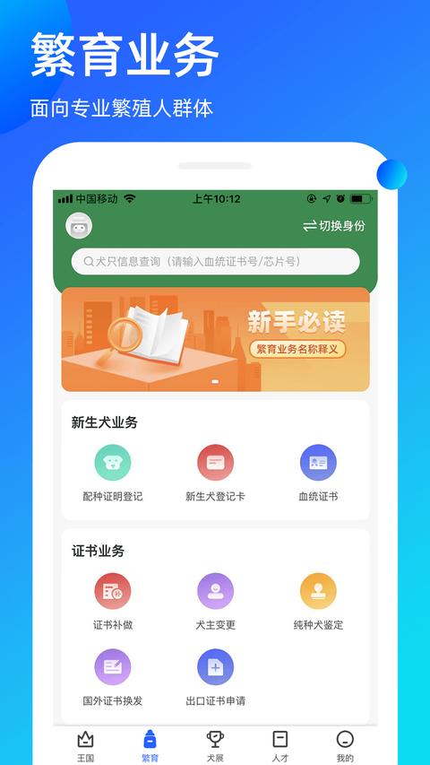 宠爱王国app官方版下载 v3.9.42 安卓版0