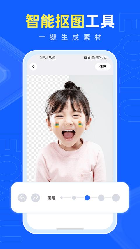 易企秀app免费版下载 v5.49.1 安卓版2