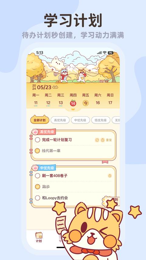 小律app免费版下载 v3.2.6 安卓版 0