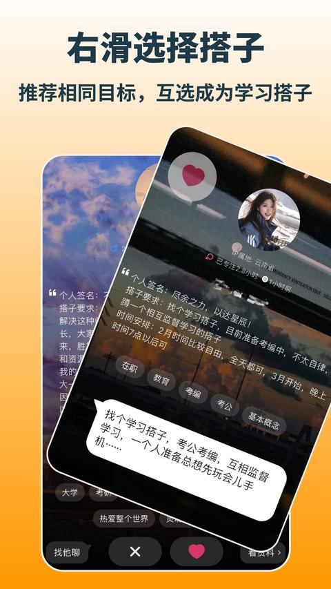 搭着学app最新版下载 v3.0.6 安卓版 0