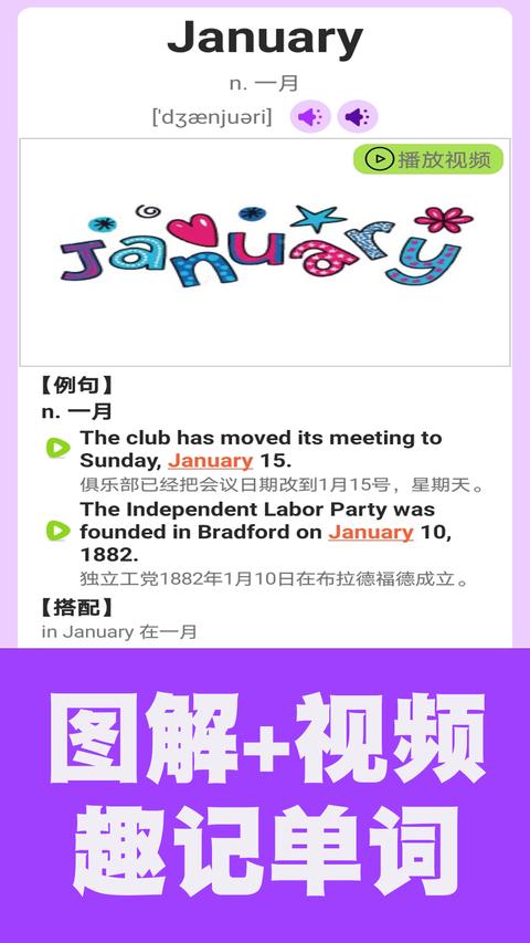 初中英语单词通app免费版下载 v1.8.5 安卓版 1