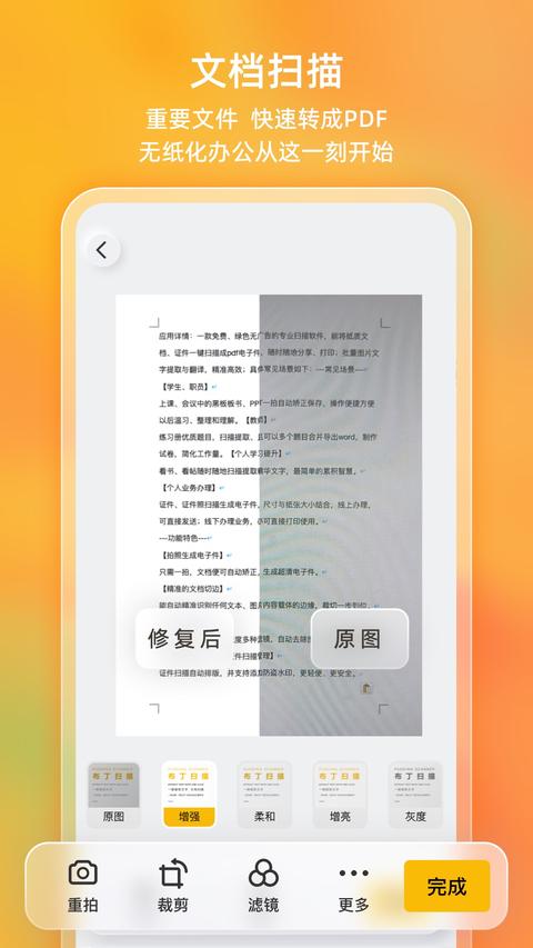 布丁扫描app下载 v3.5.2.1 安卓版1
