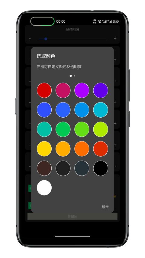 通知呼吸灯app免费版下载 v1.5 安卓版 1