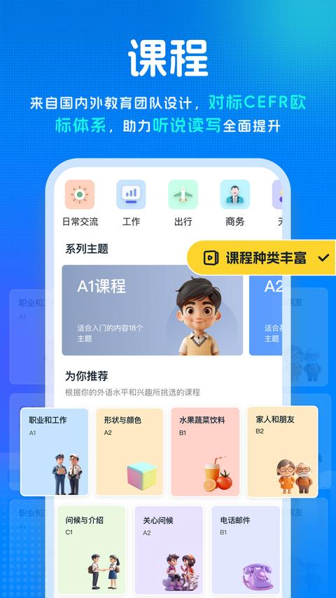 新述口语app最新版下载 v1.8.14 安卓版1