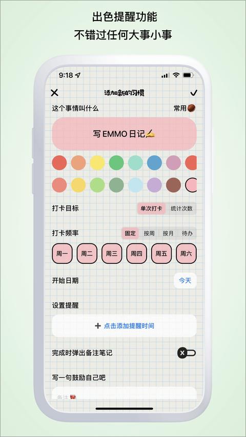 微笑Todo app手机版下载 v1.2.2 安卓版 2