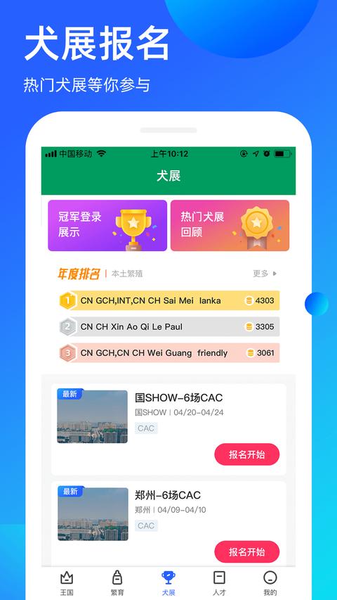 宠爱王国app官方版下载 v3.9.42 安卓版1