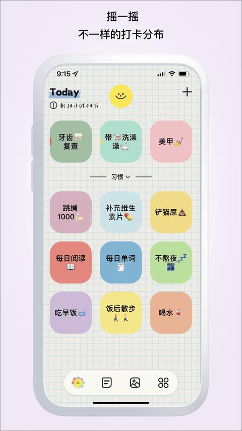 微笑Todo app手机版下载 v1.2.2 安卓版 0