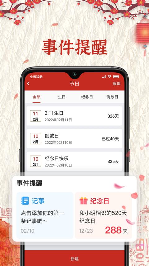 择日万年历app手机版下载 v6.1.7 安卓版2