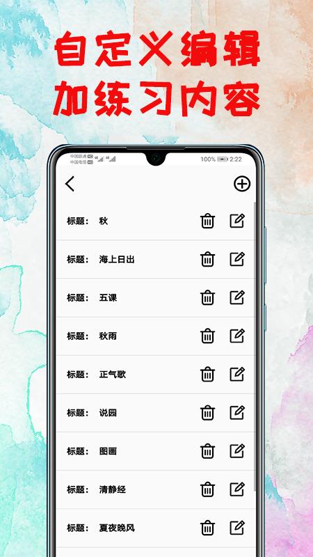 打字练习app官方版下载 v3.1 安卓版 1