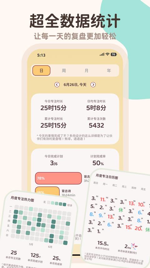 小律app免费版下载 v3.2.6 安卓版 2