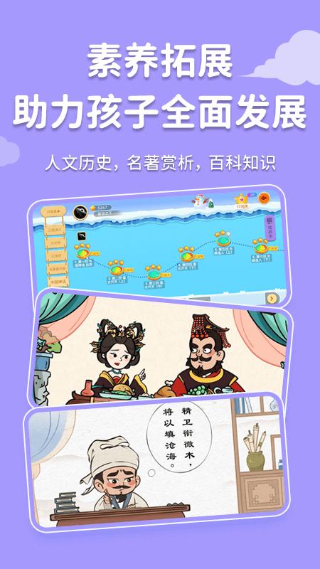 天天练app手机版下载 v12.1.9 安卓版 1