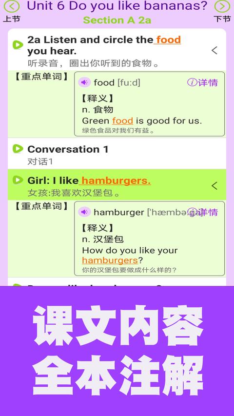 初中英语单词通app免费版下载 v1.8.5 安卓版 0