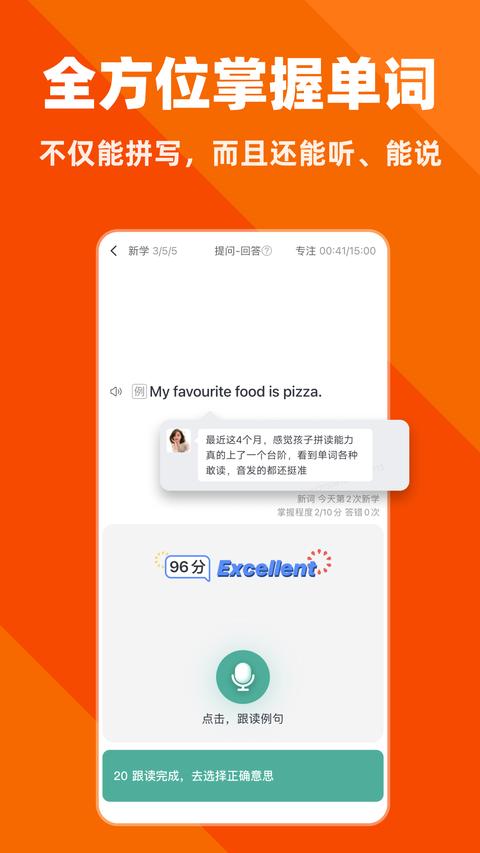 拓词app最新版下载 v14.17 安卓版 0