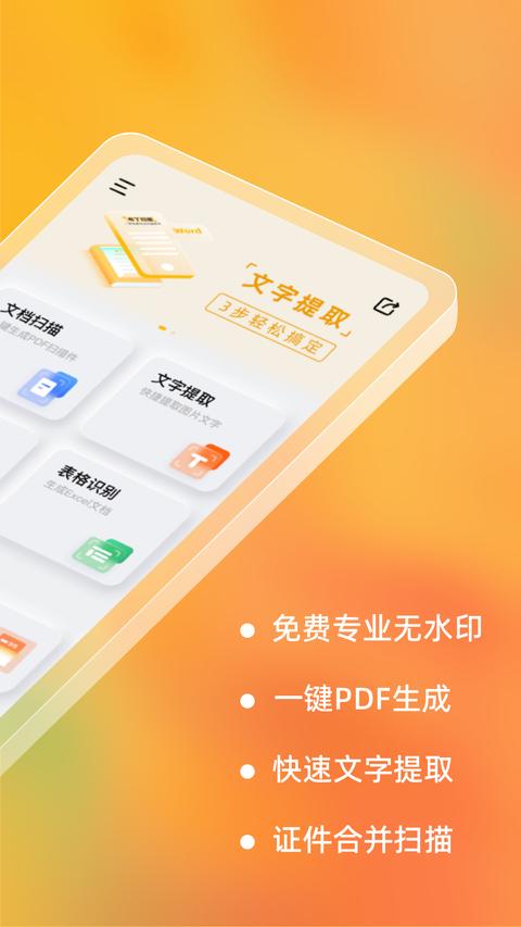 布丁扫描app下载 v3.5.2.1 安卓版0