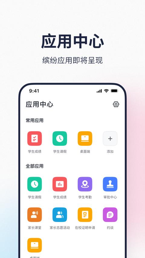 希悦校园app免费版下载 v29.3.9 安卓版 1