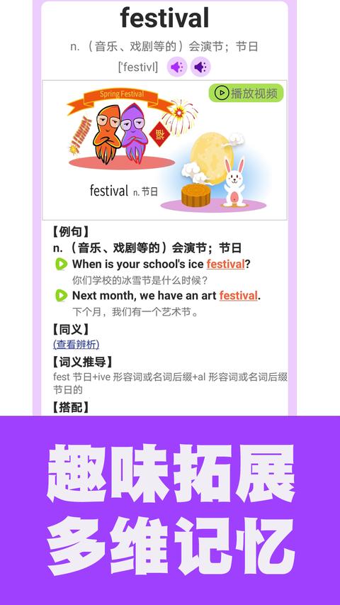 初中英语单词通app免费版下载 v1.8.5 安卓版 2