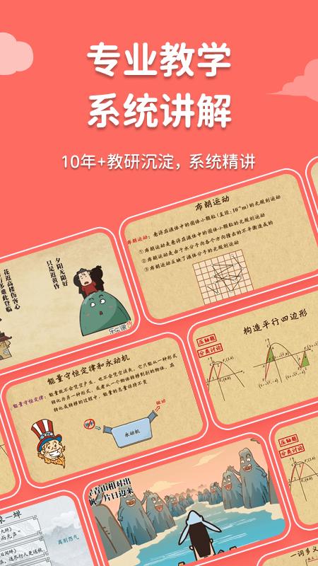 天天练app手机版下载 v12.1.9 安卓版 2