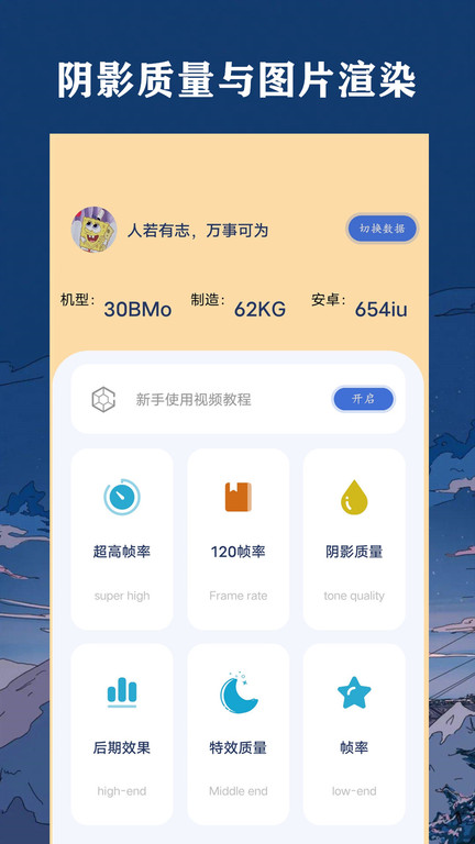 祯率猫客户端下载