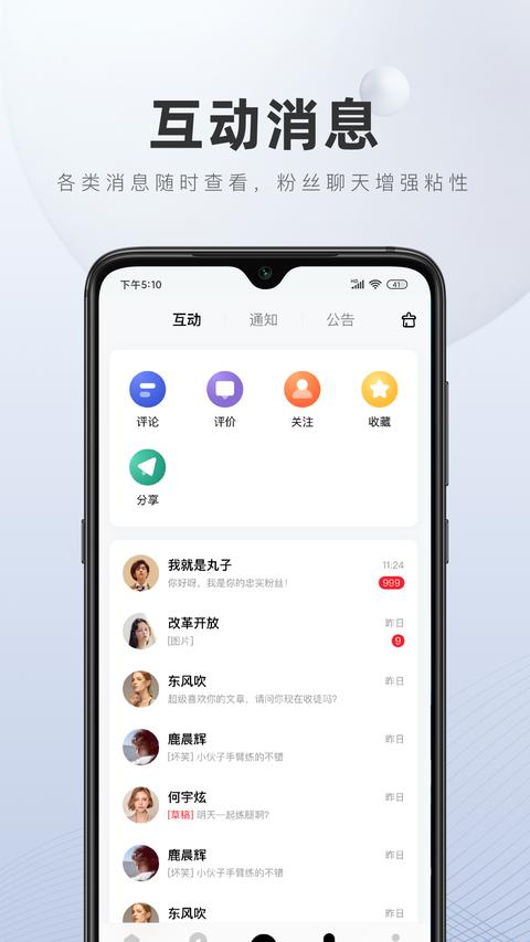 百家号app官方版下载 v5.87.0.0 安卓版 1