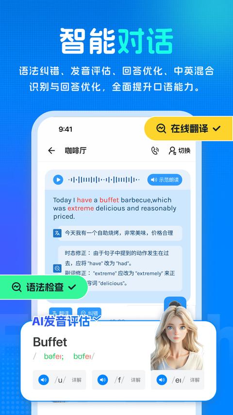 新述口语app最新版下载 v1.8.14 安卓版0