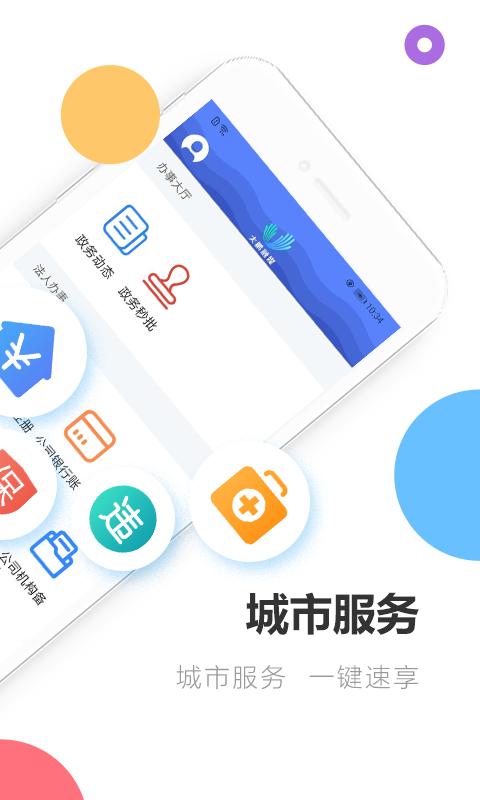 深爱大鹏app下载 v1.35.9 安卓版 0