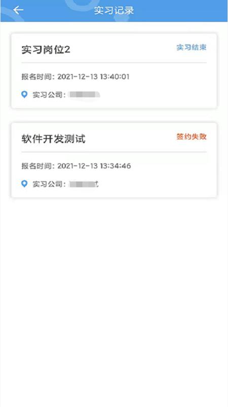 职校家园app官方版下载 v1.5.9 安卓版0