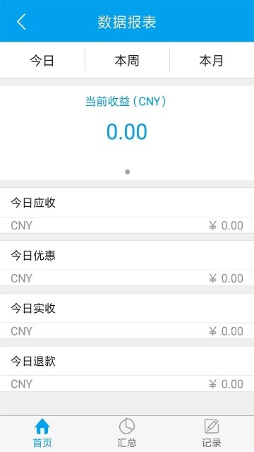 晋享e付app下载官方