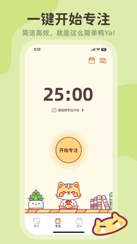 小律app免费版下载 v3.2.6 安卓版 1
