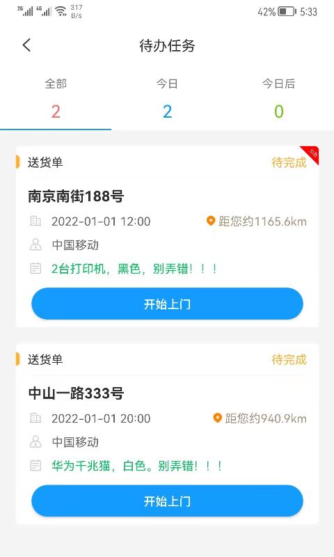 掌上K3 app官方版下载 v2.1.22 安卓版 0