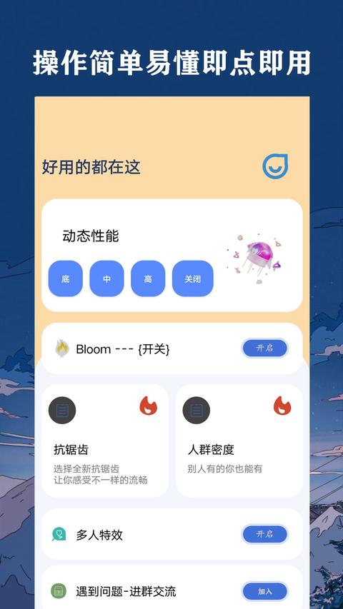 祯率猫app手机版下载 v40.48 安卓版 1