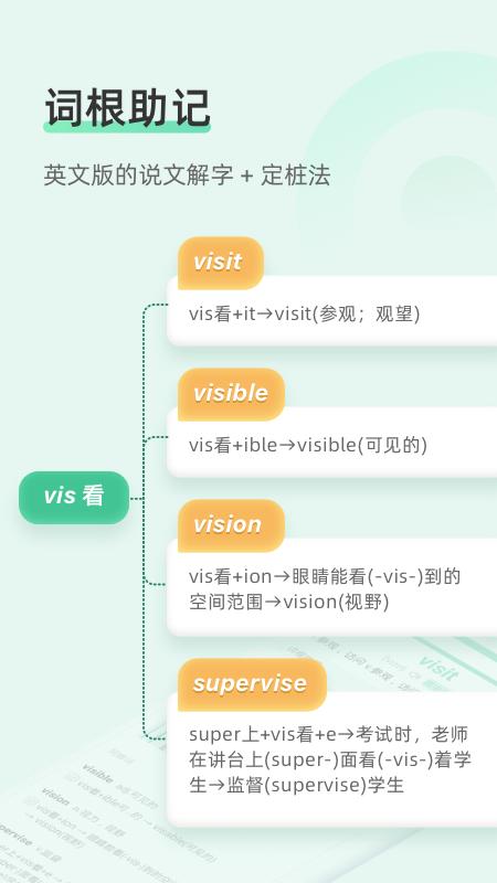 知米背单词app最新版下载 v5.2.24 安卓版0