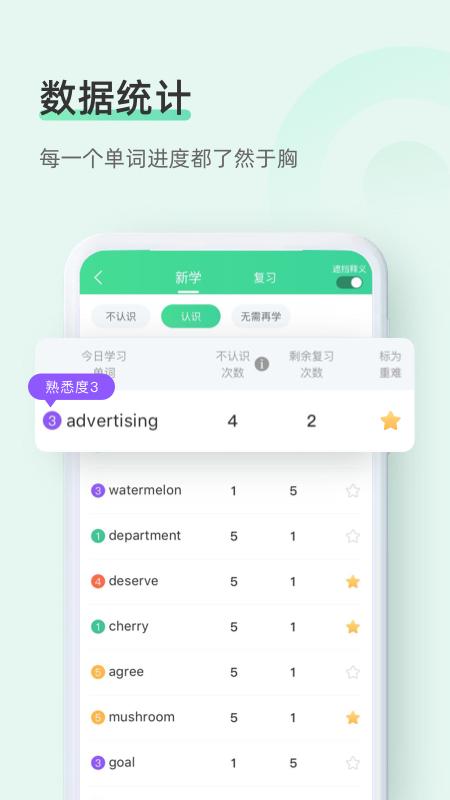 知米背单词app最新版下载 v5.2.24 安卓版1