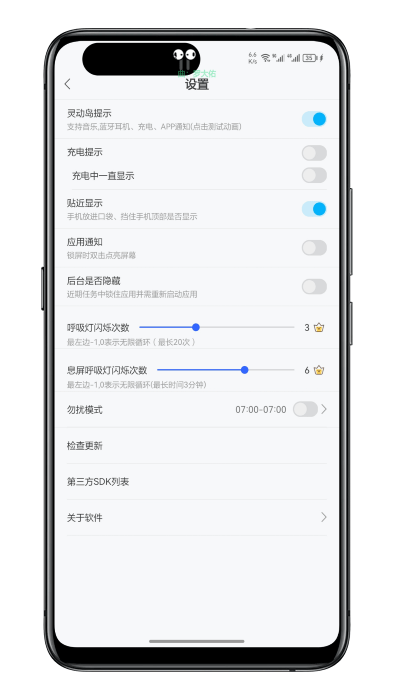 通知呼吸灯下载