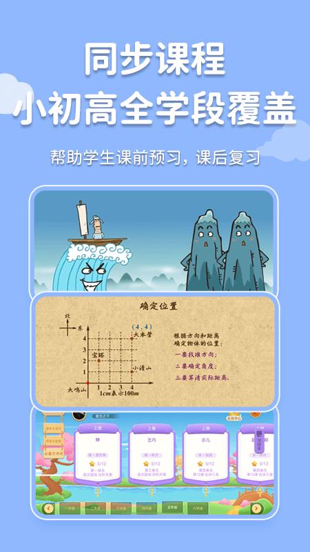 天天练app手机版下载 v12.1.9 安卓版 0