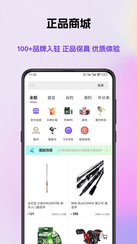 潜越app官方版下载 v5.3.1 安卓版1
