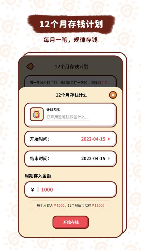 小象记账app最新版下载 v2.1.2 安卓版 0