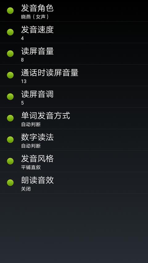 点明安卓app官方版下载 v13.03.25 安卓版0