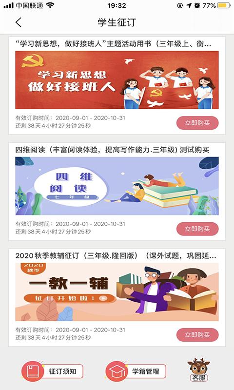 阅达教育app手机版下载 v4.0.20 安卓版 0