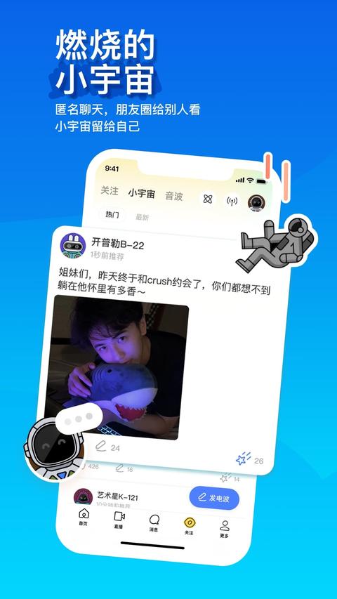 MOMO陌陌app手机版(2)