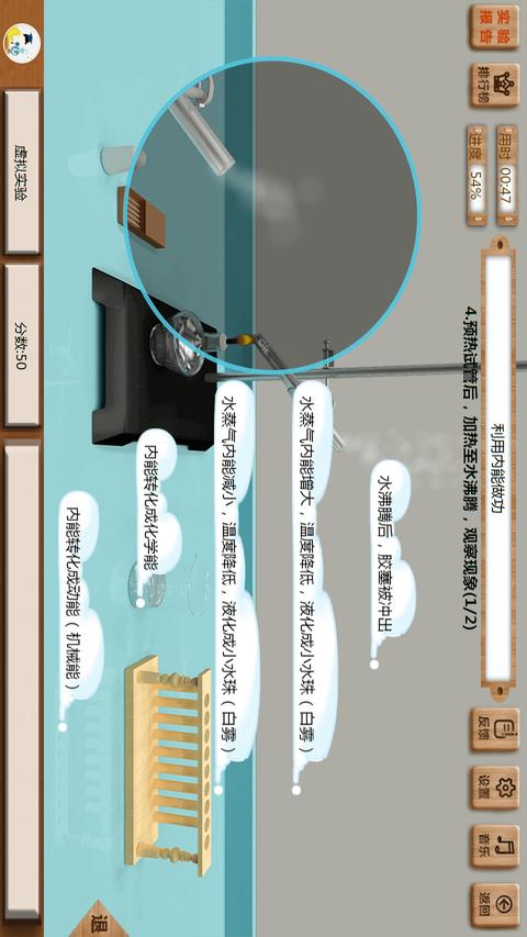 虚拟实验app手机版下载 v1.86 安卓版 2