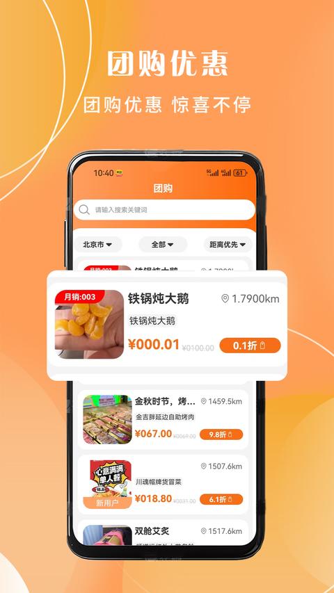 获趣app手机版下载 v2.1.00.45 安卓版 1