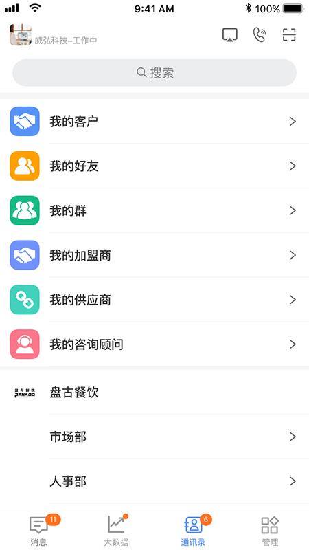 威弘app最新版下载 v1.8.6 安卓版0