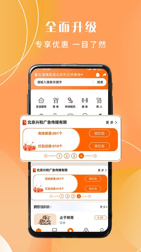 获趣app手机版下载 v2.1.00.45 安卓版 0