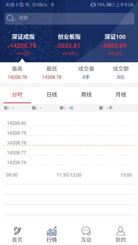 深交所app手机版下载 v1.5.8 安卓版 0