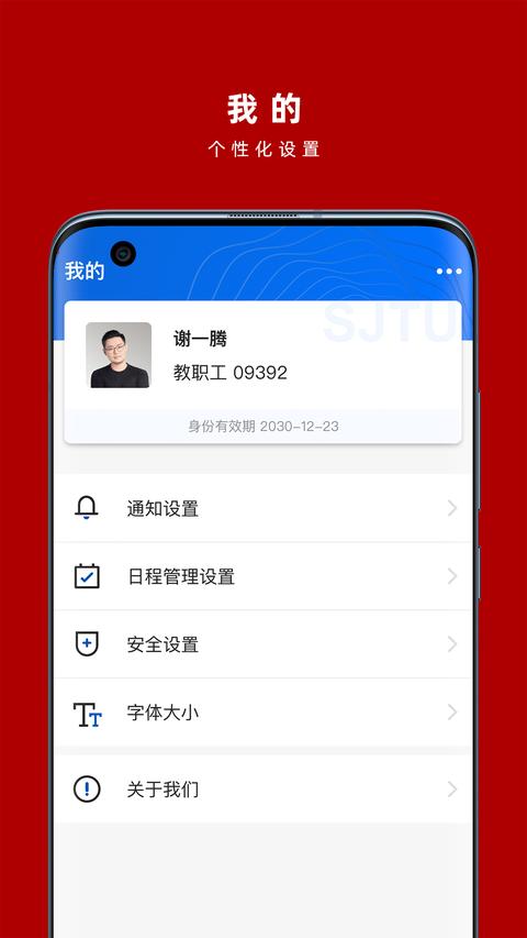 交我办app下载 v3.4.7 安卓版 2
