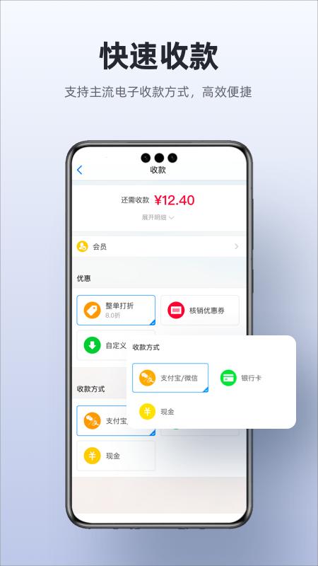 二维火收银app官方版(2)