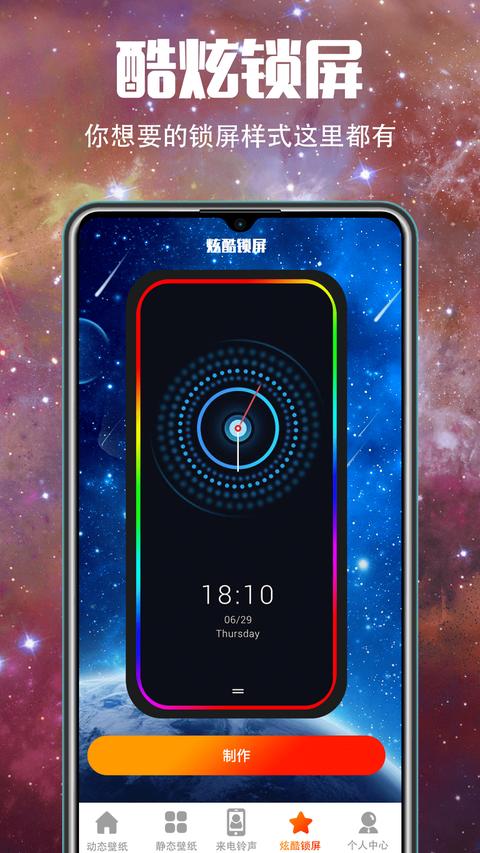 5G壁纸大全app官方版下载 v5.6.7 安卓版 1