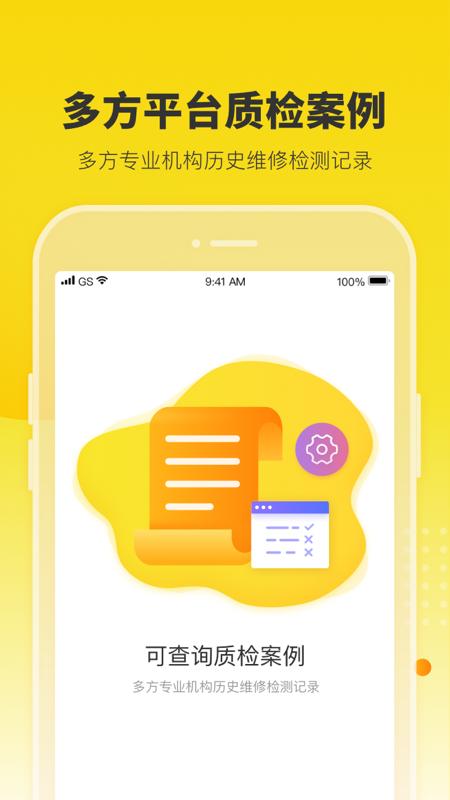 机大侠app下载 v6.16.1 安卓版 1
