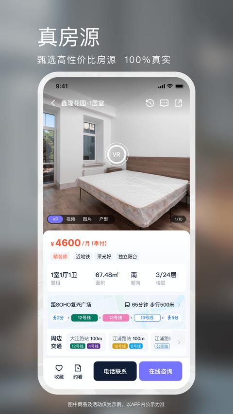 相寓app手机版下载 v5.16.1 安卓版 1