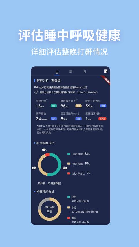 蜗牛睡眠app下载 v6.12.7 安卓版0